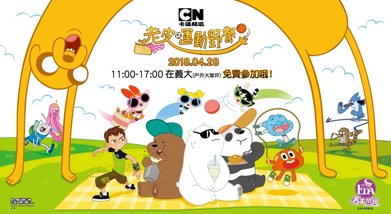 卡通频道 7115老皮运动野餐90 - skegeo 台湾活动网